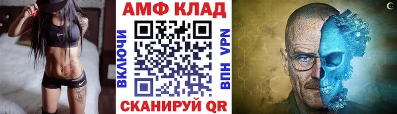АМФ VHQ Белинский