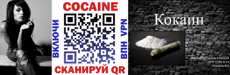 КОКАИН Эквадор mega вход Белинский