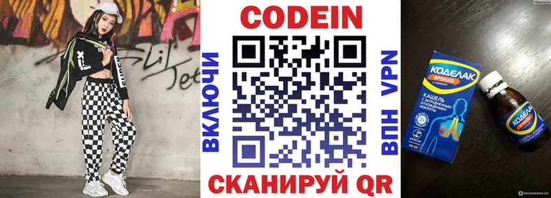 Кодеин напиток Lean (лин)  купить наркоту  Белинский 