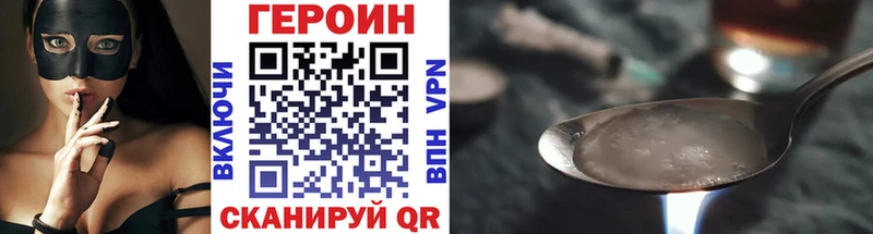 ГЕРОИН герыч  Белинский 