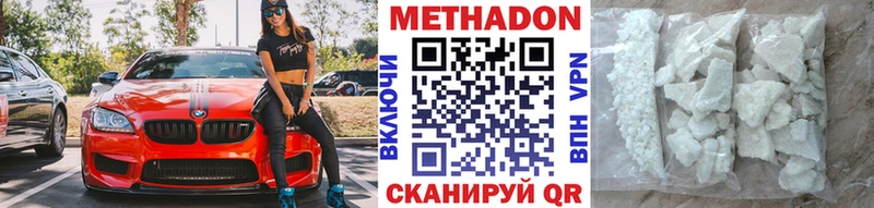 Метадон VHQ  Белинский 